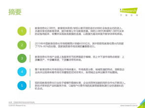 教育咨詢服務在中國教育信息化行業中的角色與發展——基于艾瑞咨詢2019年研究報告