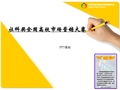 北京中市營教育咨詢服務中心專業(yè)資料大全 精品文庫助力教育咨詢服務