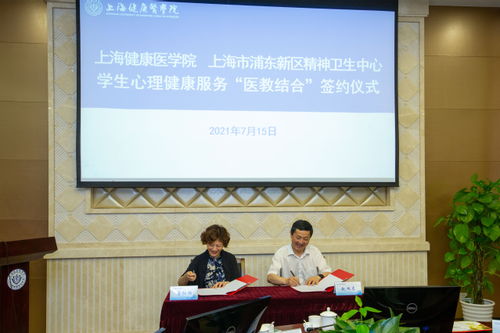 我校舉行“醫(yī)教結(jié)合”學生心理健康服務項目簽約儀式暨心理健康教育與咨詢中心教學指導委員會成立儀式