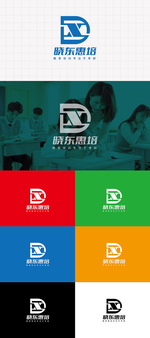 考研之路，專業領航 教育培訓與咨詢服務的品牌標識設計